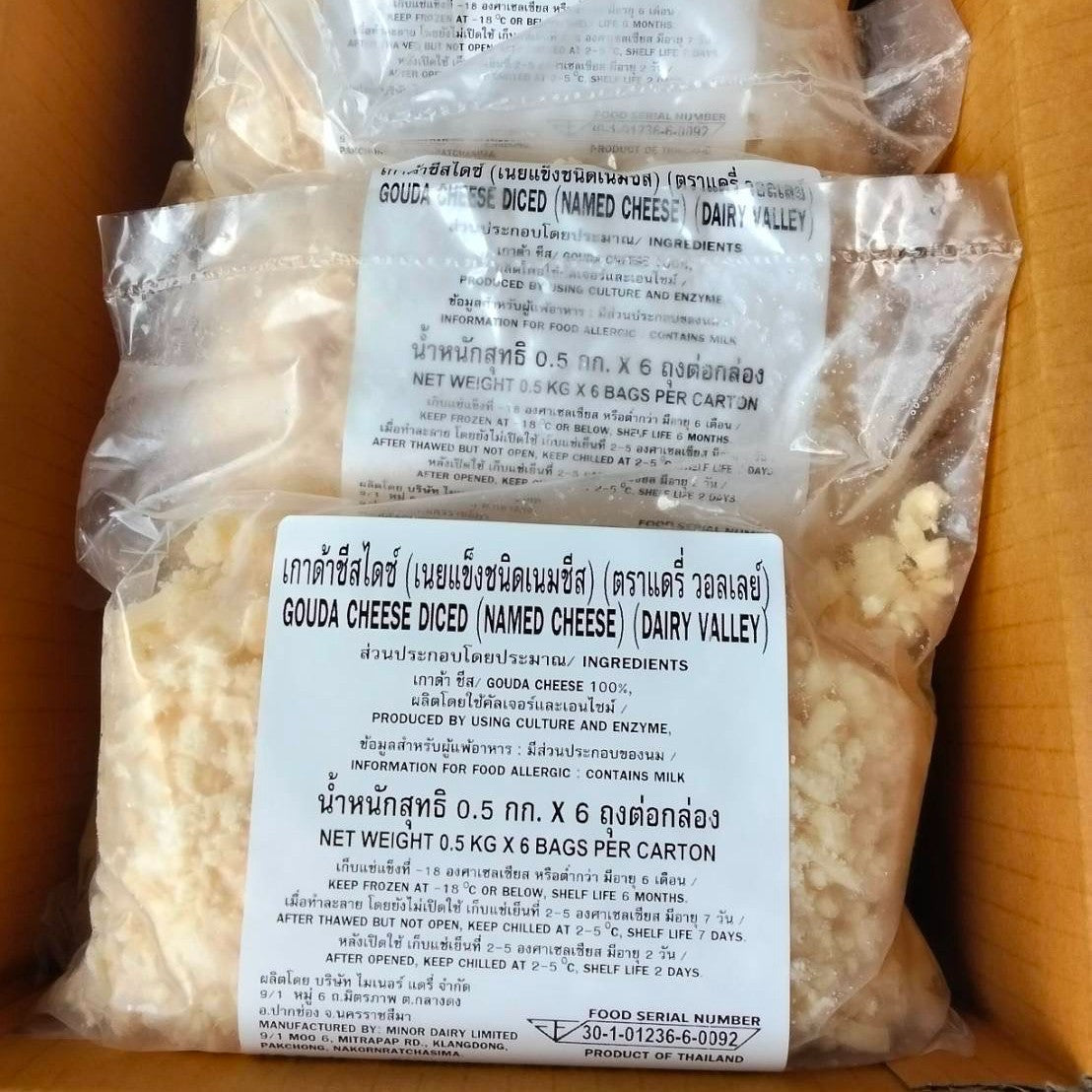 Dairy Valley - Dutch - Gouda Cheese. Diced & Frozen. Imported from FrieslandCampina