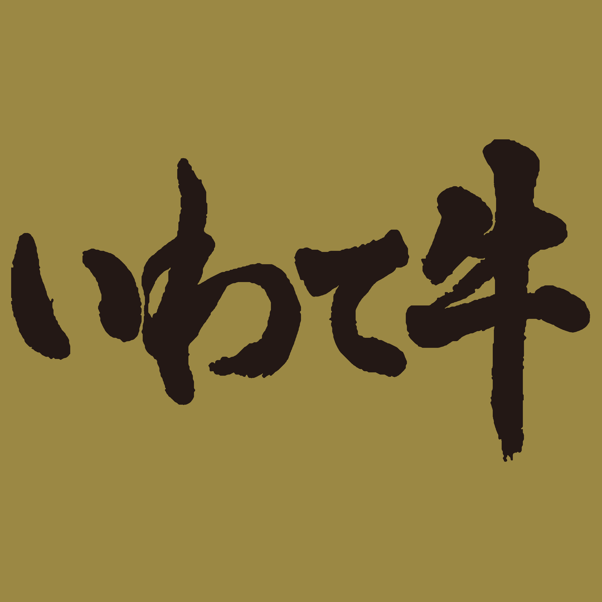 IWATE.png