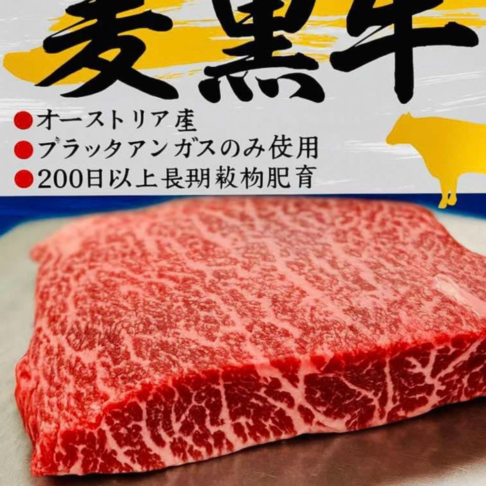 Tender Valley - Australian - Black Angus Flat Iron. MB3+ Grain-Fed 200 Days.